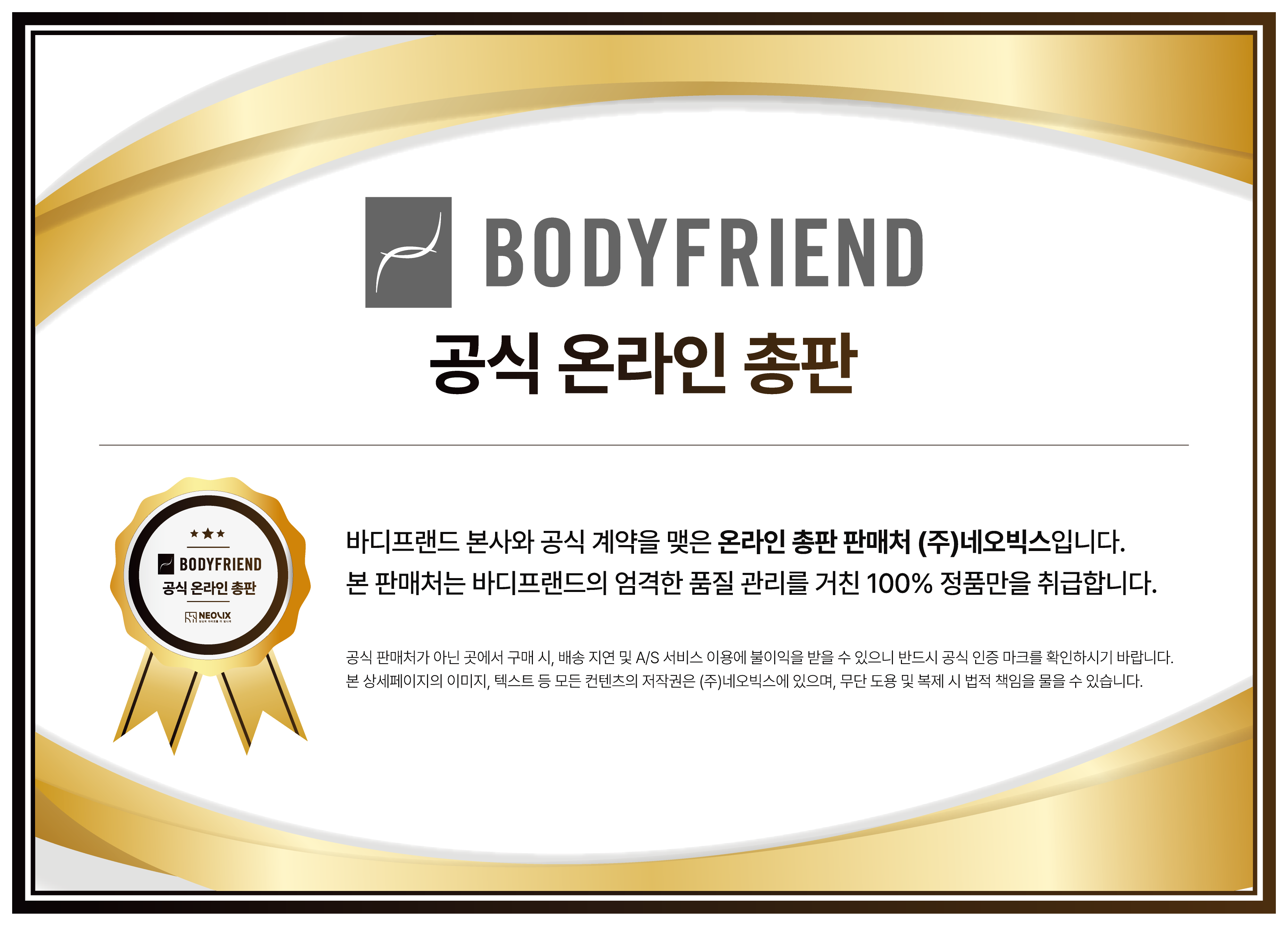 [바디프랜드] 팬텀로보 BFR-8091 상세 이미지 1